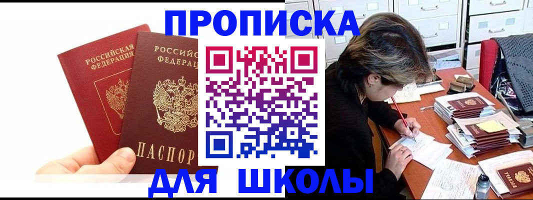 временная регистрация собственник в Вятских Полянах