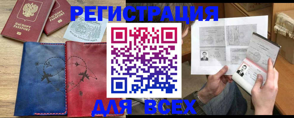 регистрация в Вятских Полянах