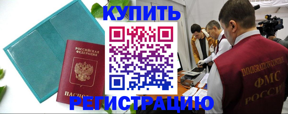 временная регистрация в Вятских Полянах