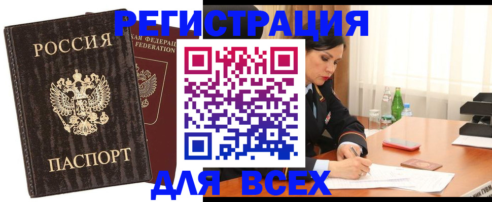 временная прописка в Вятских Полянах
