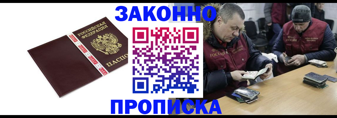 прописка от собственника в Вятских Полянах