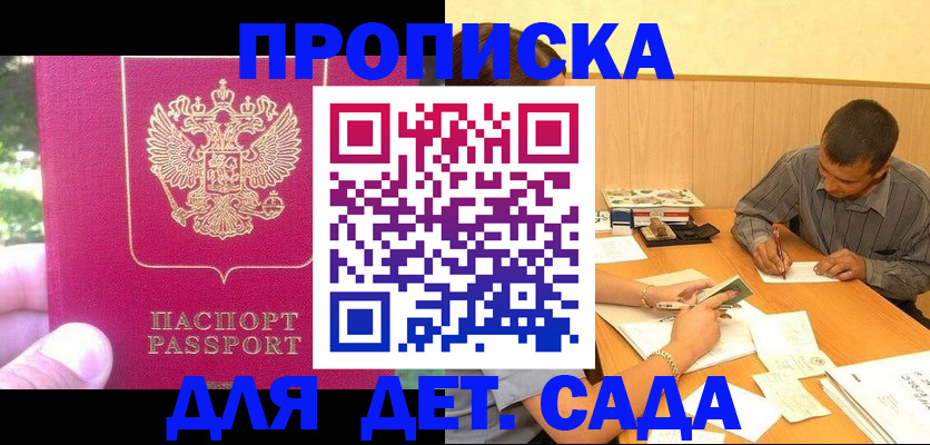 временная регистрация купить в Вятских Полянах