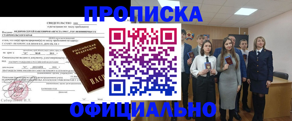 регистрация для школы в Вятских Полянах