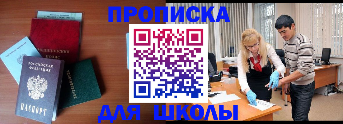 купить прописку в Вятских Полянах